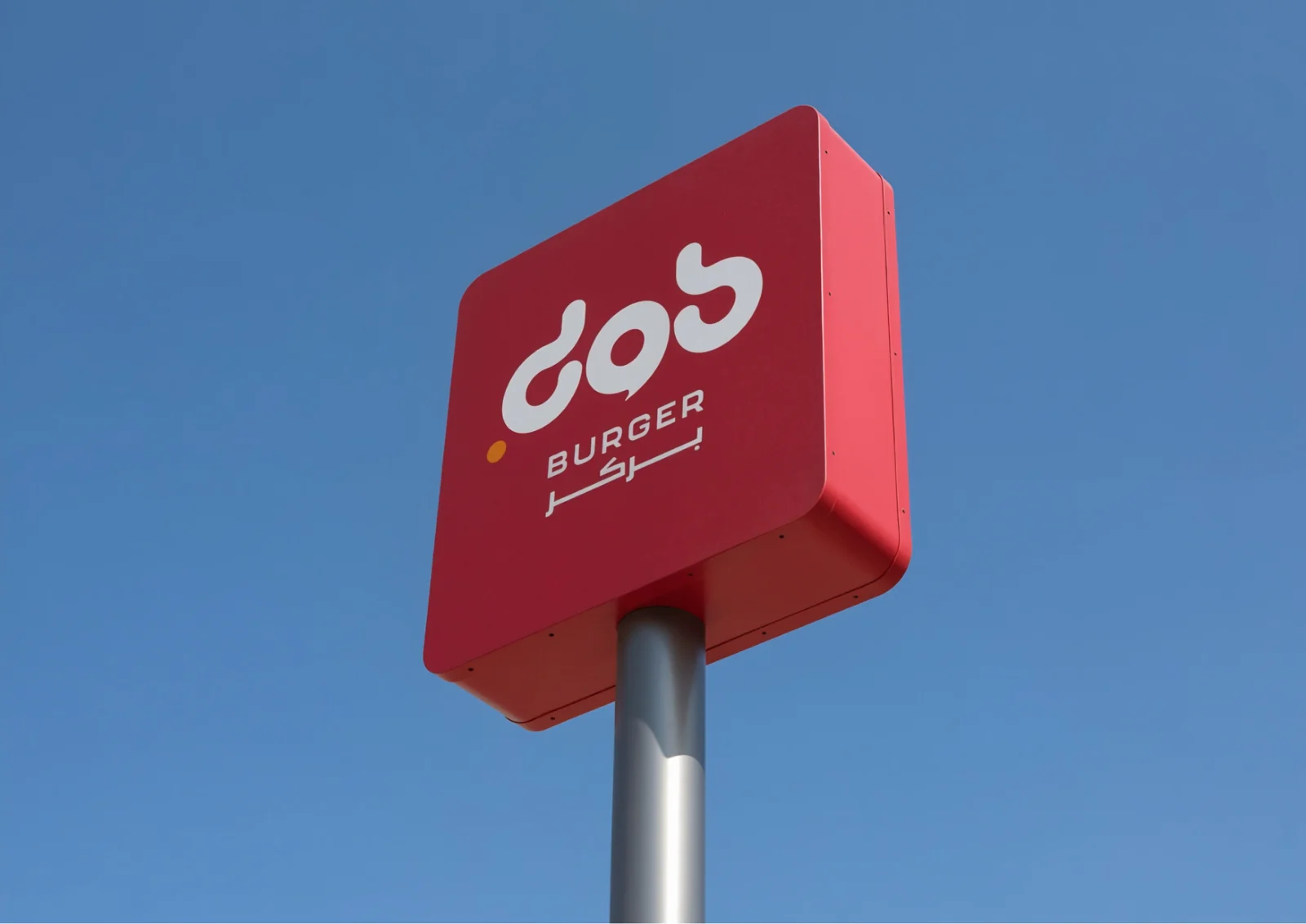 DOB BURGER visual identity