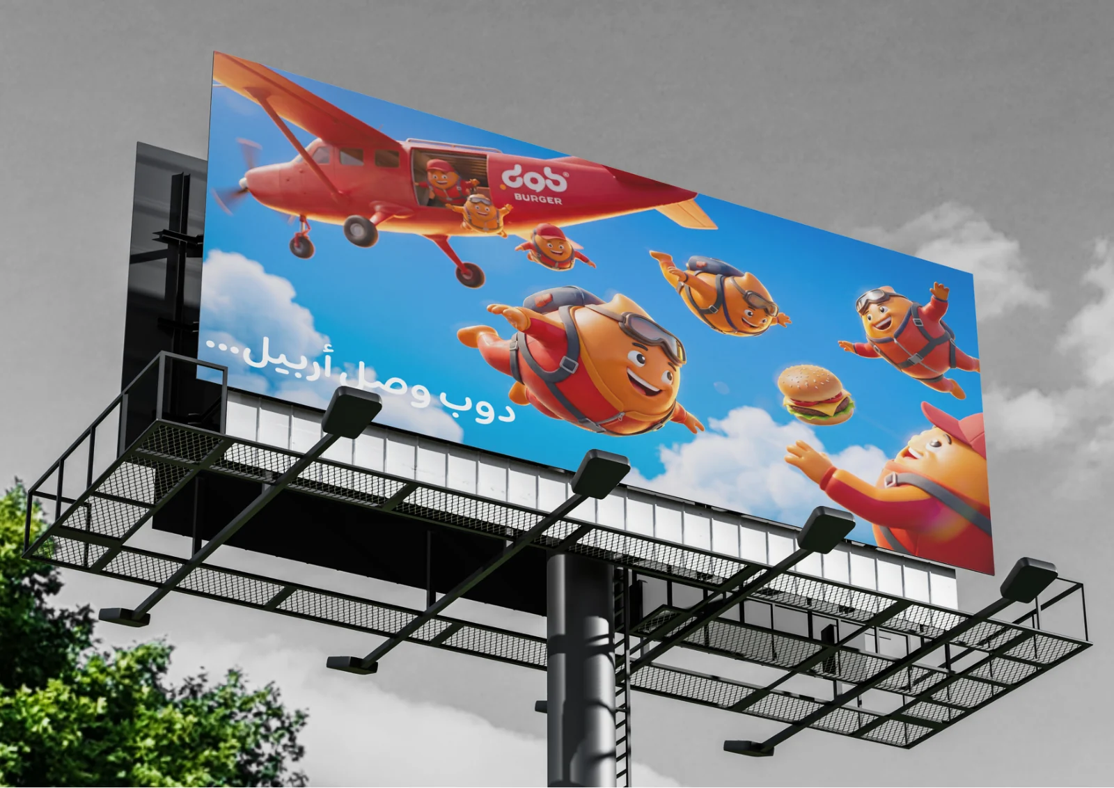 DOB Burger outdoor billboard