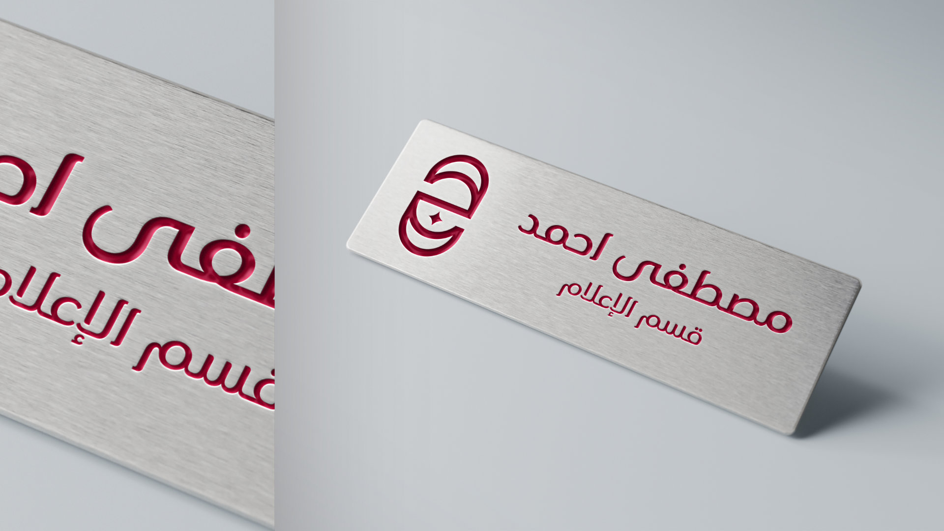JUMMAR visual identity, original page 22