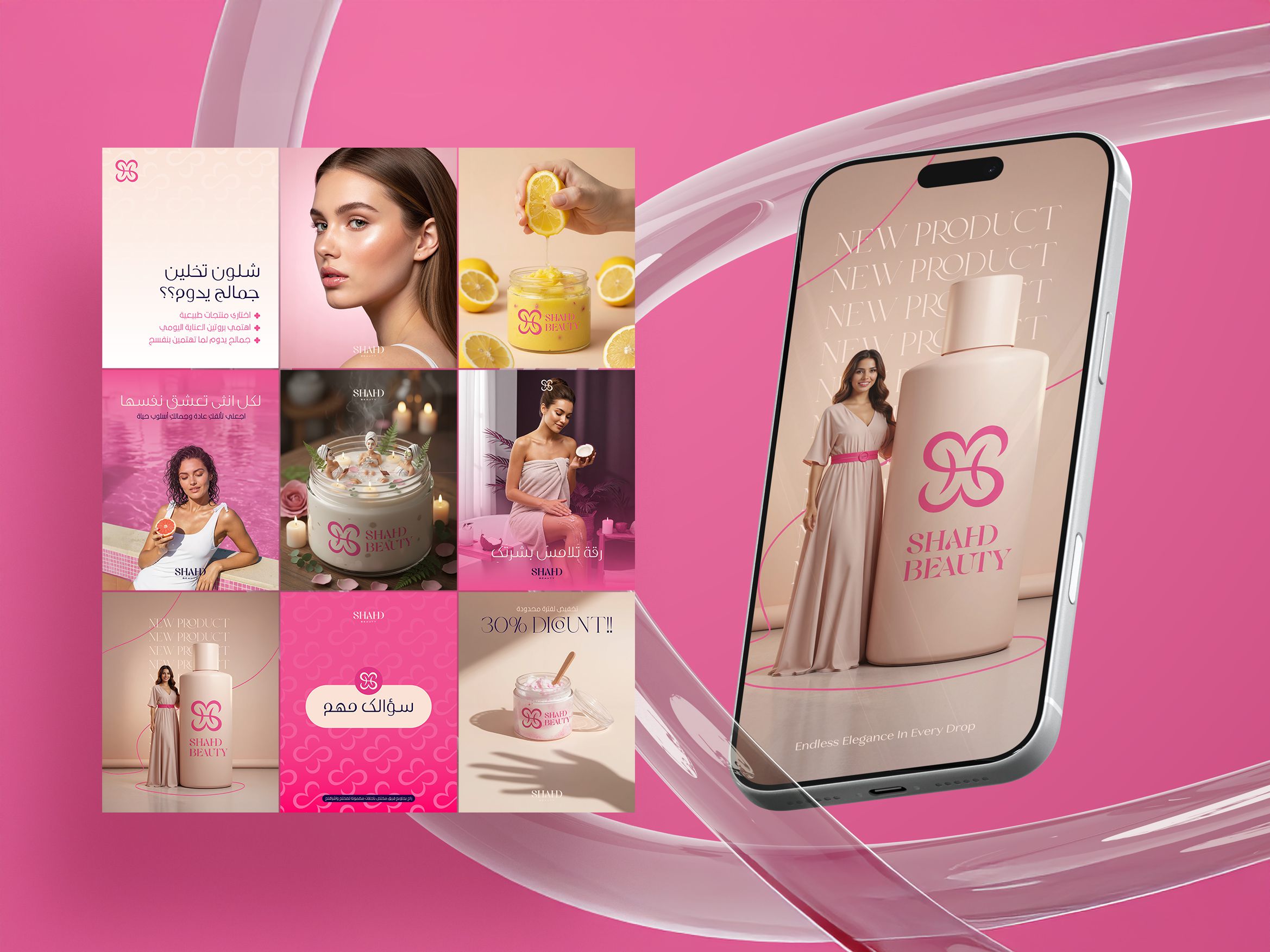 SHAHD BEAUTY visual identity, original page 50
